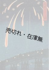 画像: 満洲国経済部貿易科長・高津彦次旧蔵　日本郵船メニュー、ガイドブック他一括 ■ 戦前