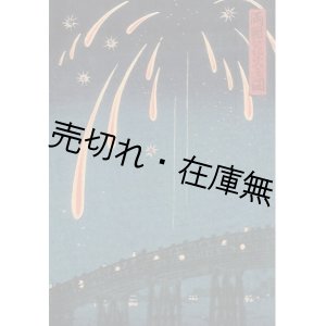 画像: 満洲国経済部貿易科長・高津彦次旧蔵　日本郵船メニュー、ガイドブック他一括 ■ 戦前