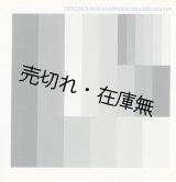 画像: ベルリン・フィルハーモニー交響楽団 日本公演プログラム■昭和41年