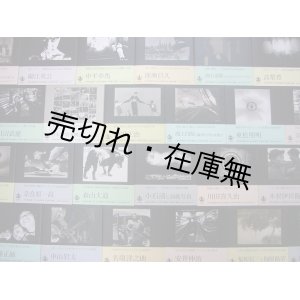 画像: 「日本の写真家」全40巻揃＋別巻 ■ 岩波書店