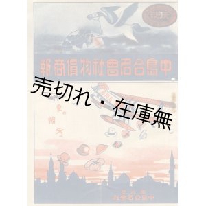 画像: 帽子カタログ類 17点一括 ■ 大正後期〜昭和初期