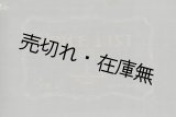 画像: 化粧品石鹸価格名簿 ■ 桑原花生堂 （日本橋 内外化粧品問屋）　昭和11年