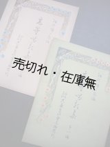 画像: 高等唱歌集 第一編・第二編の2冊一括 ■ 納書辨二郎編　共益商社楽器店　明治41年