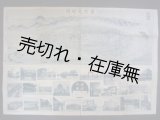 画像: 東京大絵図　『少年倶楽部』附録■吉田初三郎鳥瞰図　昭和4年