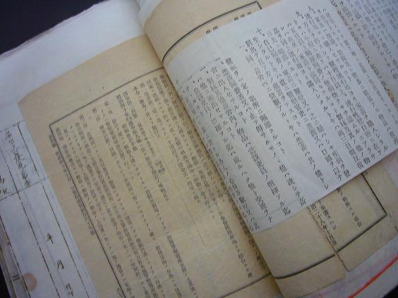 画像: 安東警務署関係資料■明治41〜45年頃