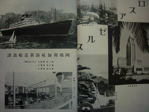 画像: 大阪商船広報誌『海』昭和14〜17年内15冊一括