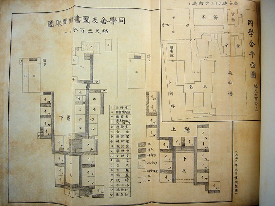 画像: 財団法人島津奨学資金創立十年記念誌■大正3年