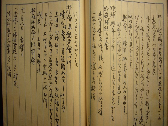 画像: 青木尋常高等小学校職員会日誌 自昭和4年4月至昭和5年3月　☆現・青木村立青木小学校（長野県）