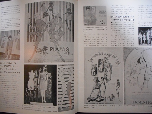 画像: 「ファウンデーションとランジェリーの専門誌」 7冊一括■昭和42・43年
