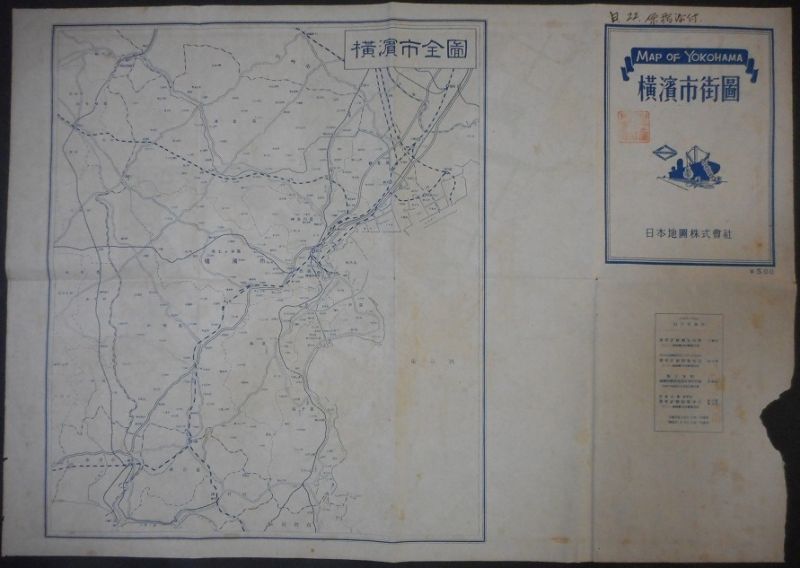 画像: 横浜市街図　☆ 「戦災焼失区域」 を黄色で示している ■ 日本地図株式会社　昭和21年12月