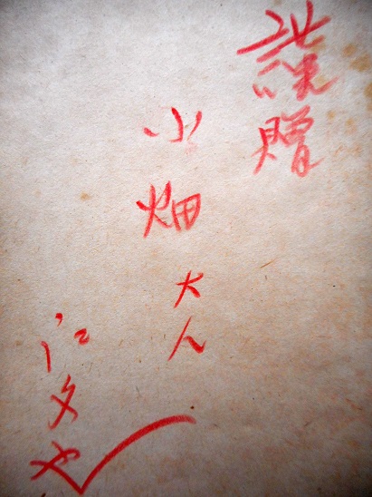 画像: 大同石佛頌　☆著者・江文也の献呈署名入 ■ 青梧堂　昭和17年8月