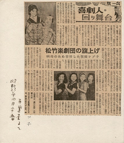 画像: 笠置シヅ子「サイン色紙」■ 昭和23年4月