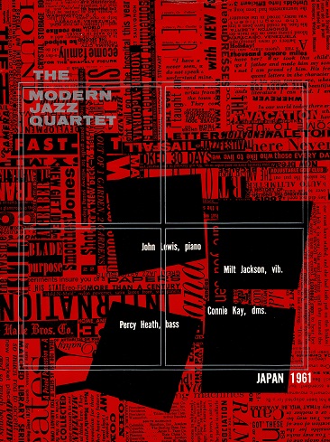 画像1: モダン・ジャズ・カルテット日本公演プログラム ■ 昭和36年5月