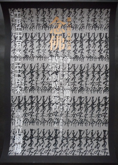 画像: シルクスクリーン刷「国立劇場」公演ポスター31枚一括 ■ 昭和40年代