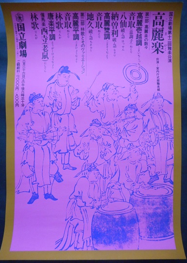 画像: シルクスクリーン刷「国立劇場」公演ポスター31枚一括 ■ 昭和40年代