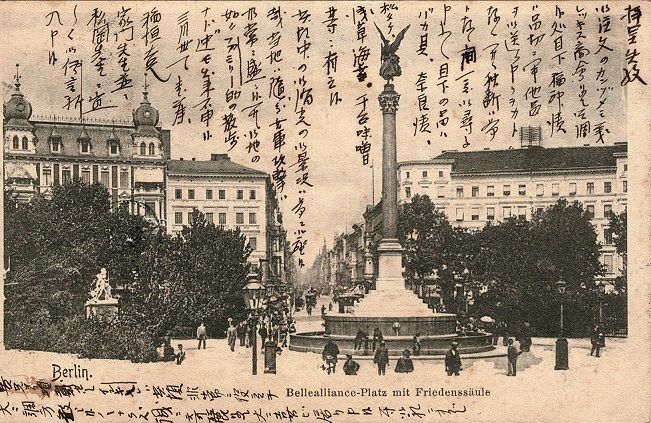 画像: ドイツ留学中の医学博士・稲垣長次郎宛葉書２４５通 ■ １９０３〜１９０７年頃