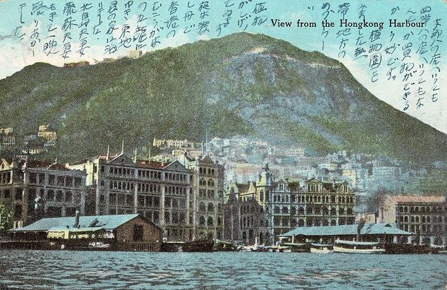画像:  「在香港日本人」 自筆葉書５２通 ■ １９０５年頃〜１９３５年頃
