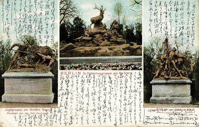 画像5: 「在独日本人」 自筆葉書４５０通 ■ １９００年頃〜１９４０年頃