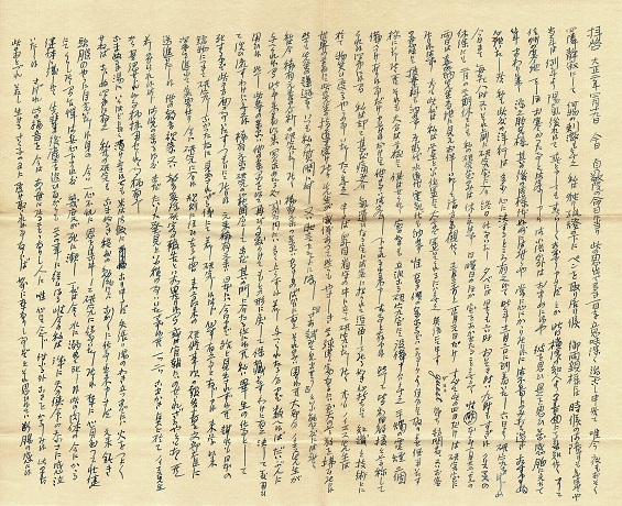 画像1: 理学博士・和田猪三郎、アメリカ留学中の自筆書簡21通 ■ 1900〜1913年