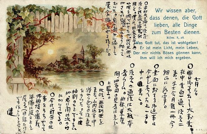 画像: 「在独日本人」 自筆葉書４５０通 ■ １９００年頃〜１９４０年頃
