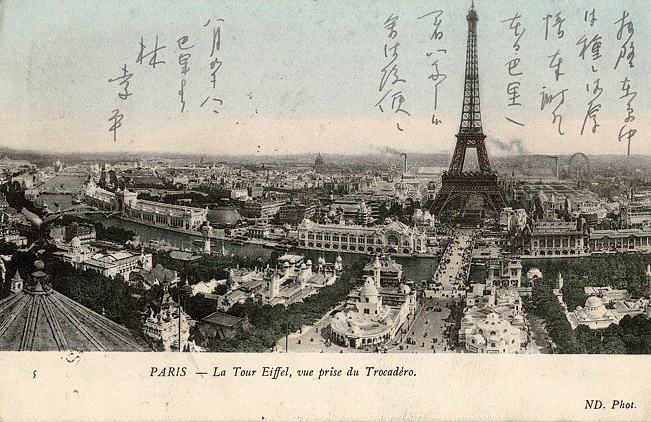 画像1: 「在仏日本人」自筆葉書255通 ■ 1910年頃〜1940年頃