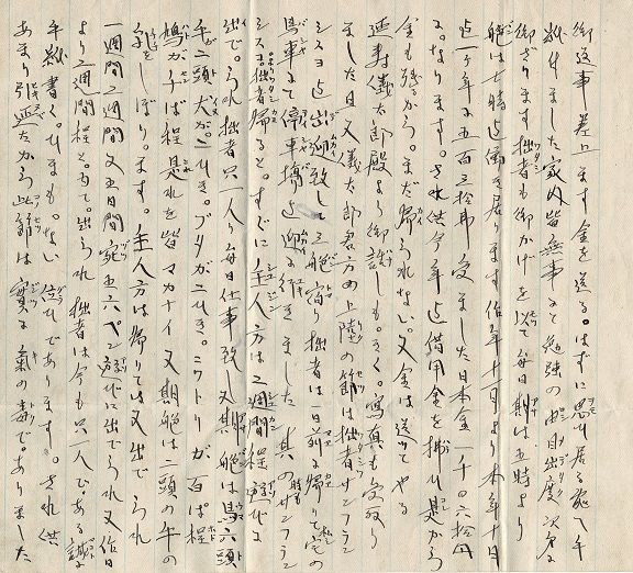 画像: 在米日本人移民 「G．I氏」 自筆書簡・来信１６５通一括 ■ １９０５〜１９５０年頃