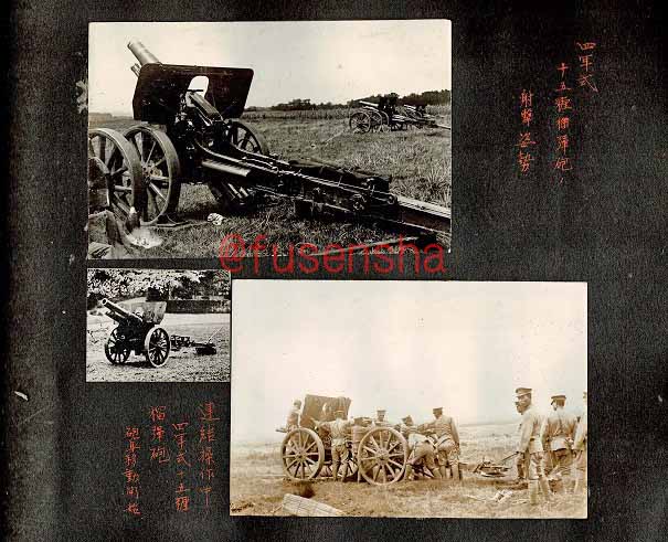 画像: ある野戦重砲兵第二連隊員旧蔵アルバム ■ 昭和１４、１５年