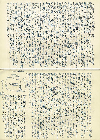 画像1: ある日本郵船甲板部員氏「自筆日記」ほか肉筆資料一括 ■ 昭和26〜52年