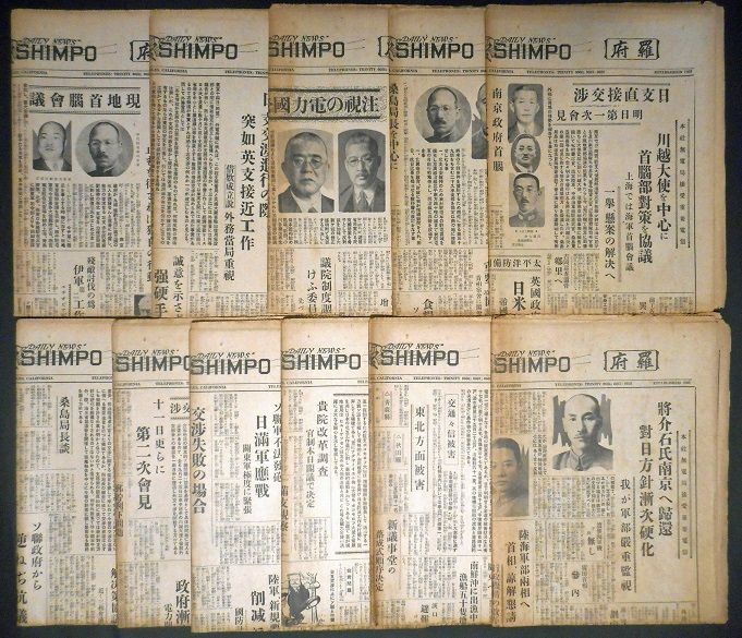 画像: 『羅府新報』11部一括 ■ ロサンゼルス刊　1936年