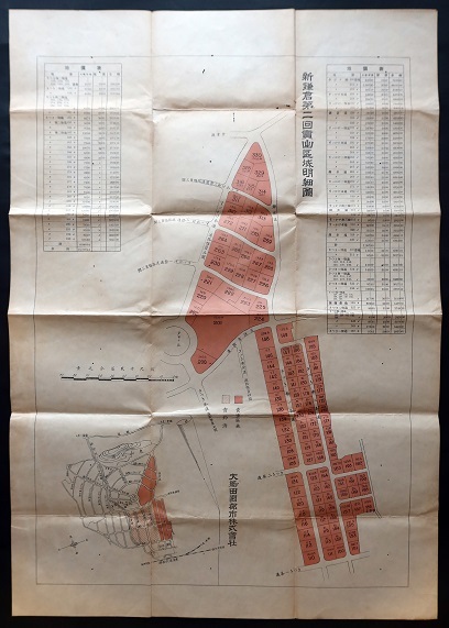 画像1: 新鎌倉第二回売出区域明細図 縮尺千二百分之一 ■ 大船田園都市株式会社　戦前