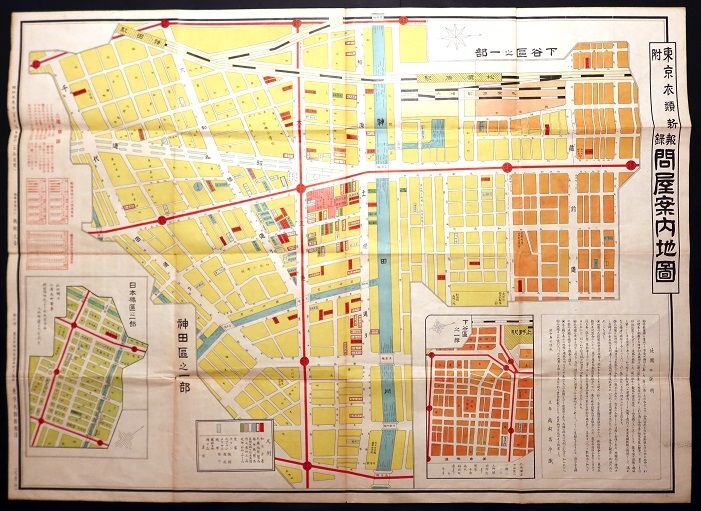画像1: 問屋案内地図 ■ 東京衣類新報社　昭和5年