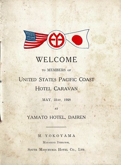 画像1:  [英]「UNITED STATES PACIFIC COAST HOTEL CARAVAN」歓迎会 ■ 於大連ヤマトホテル　1928年5月31日