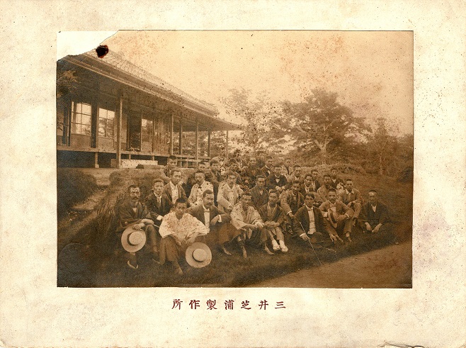 画像: 台紙付写真「三井芝浦製作所」四枚 ■ 戦前