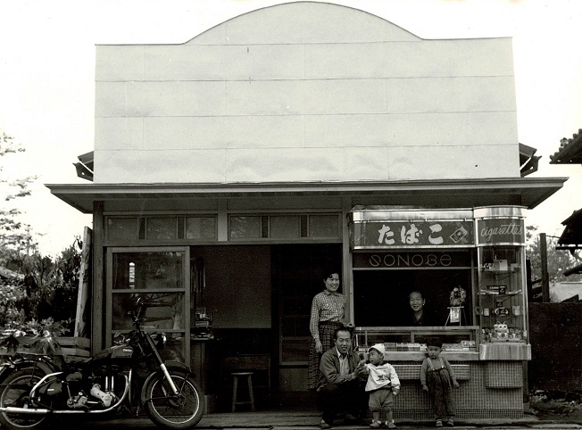 画像: 板橋区常盤台「某たばこ店」の生写真11枚 ■ 戦後