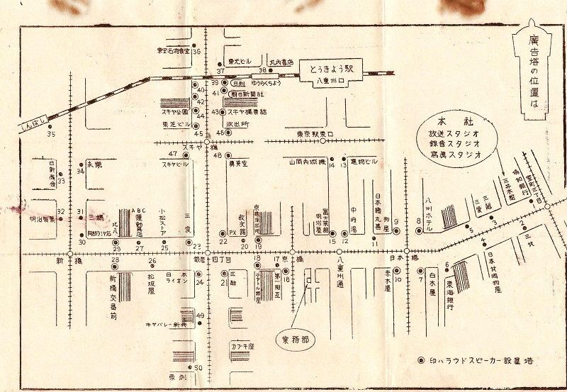 画像: 中央区京橋「日本広研株式会社」パンフレット類三点 ■ 戦後