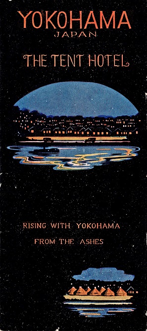 画像1: ［英］YOKOHAMA JAPAN THE TENT HOTEL ■ 1923年頃