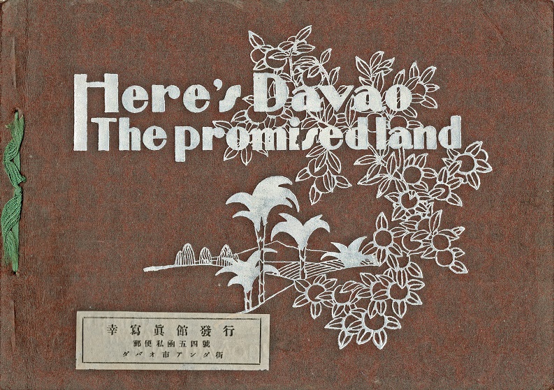 画像1: Here’s Davao The promised land　☆ダバオ写真帖 ■ 印刷兼納人：武藤安道　幸写真館（ダバオ市アンダ街）　戦前