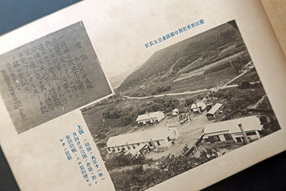 画像: 国境 ■ 撮影：奥山重兵衛　奥山写真館（咸鏡北道慶興郡慶興邑）　大正13年