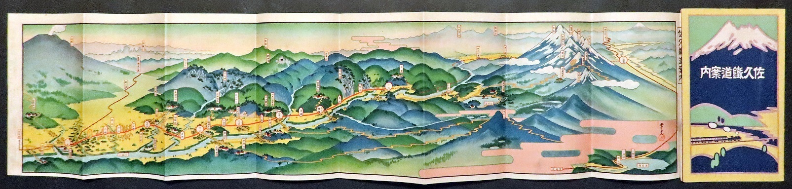 画像1: 佐久鉄道案内 ■ 金子常光画　佐久鉄道株式会社（長野県佐久郡中込町）　大正12年