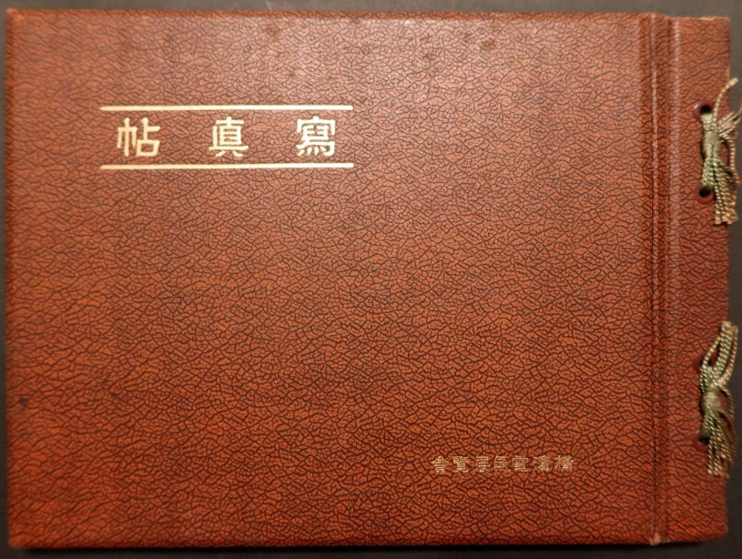 画像: 横浜電気展覧会写真帖 ■ 於横浜商工奨励館　電気協会関東支部刊　昭和6年