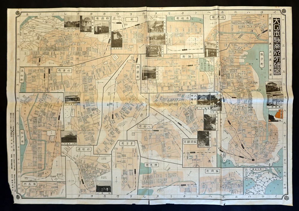 画像1: 千葉県 大日本職業別明細図 ■ 東京交通社　昭和5年