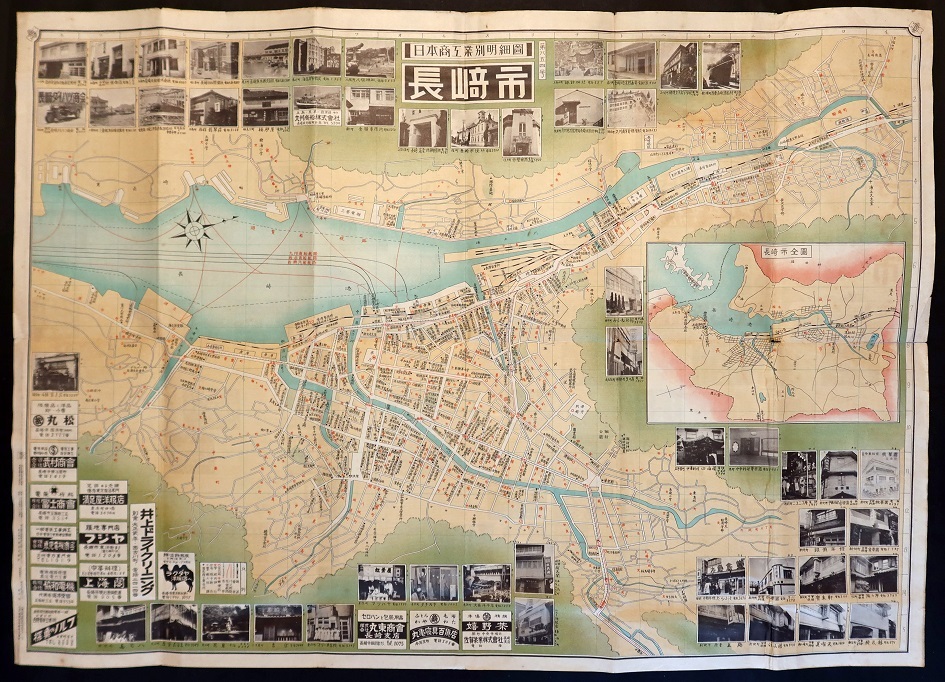 画像1: 長崎市 日本商工業別明細図 ■ 東京交通社　昭和27年