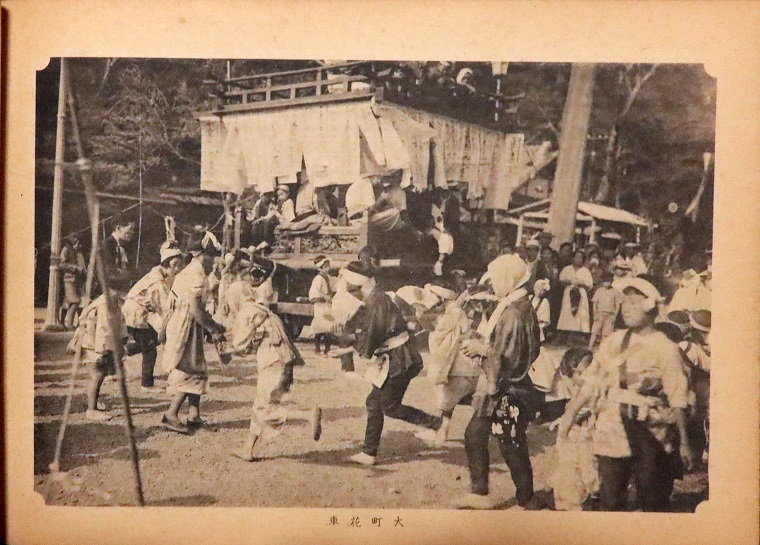 画像1: 官弊大社鹿島神宮御船祭記念写真帖 ■ 鹿島神宮御船祭々務事務所（栃木県鹿島町）　昭和17年