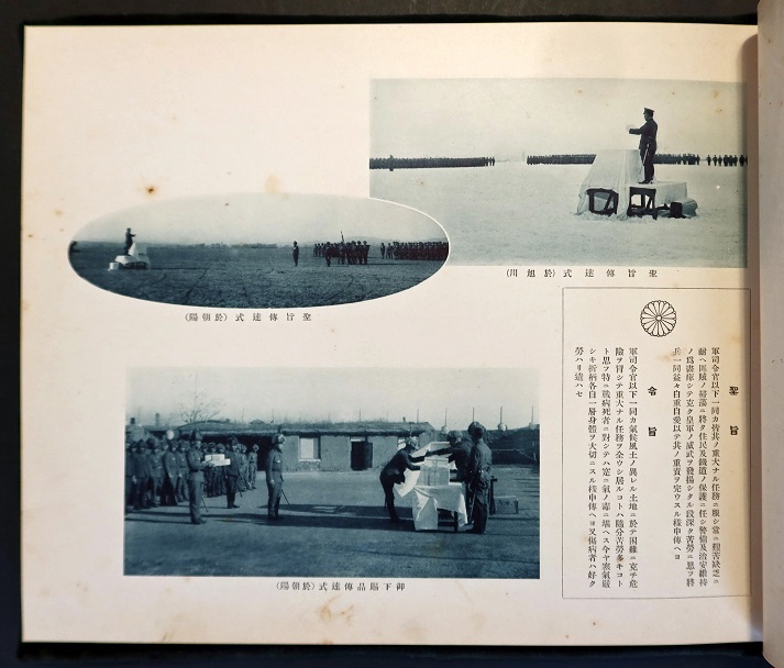 画像: 満洲派遣記念写真帖 ■ 歩兵第二十七連隊（旭川市）　昭和10年