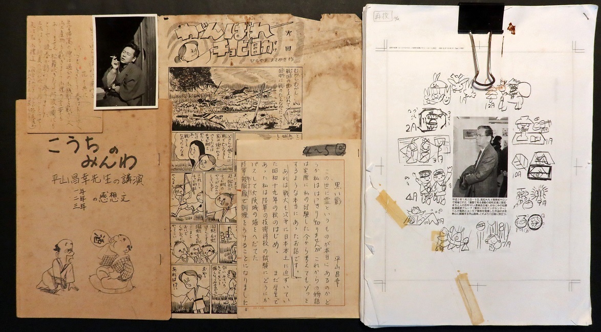 画像: 高知漫画集団会長・平山昌幸「画稿」他資料一括 ■ 戦後