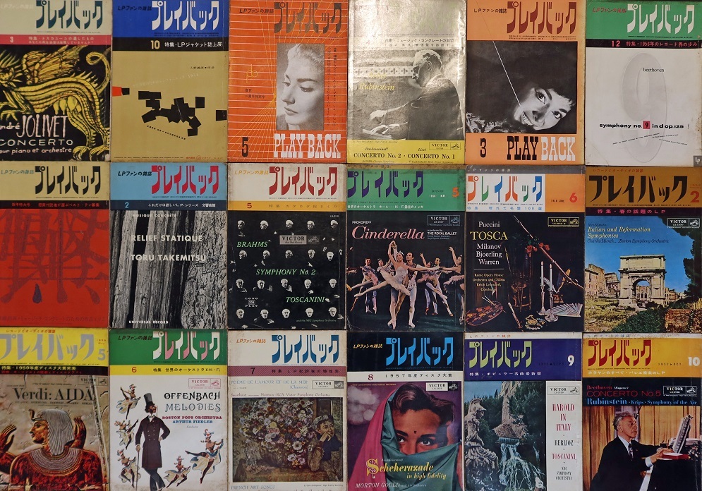 画像: 『プレイ・バック』2巻3号〜6巻5号内34冊 ■ プレイバック出版社　昭和30〜34年