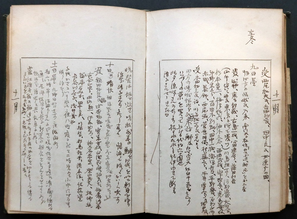 画像: 終戦直後疎開時代、本邦写真製版印刷の先駆者「田中松太郎」翁自筆日記 ■ 昭和20〜22年