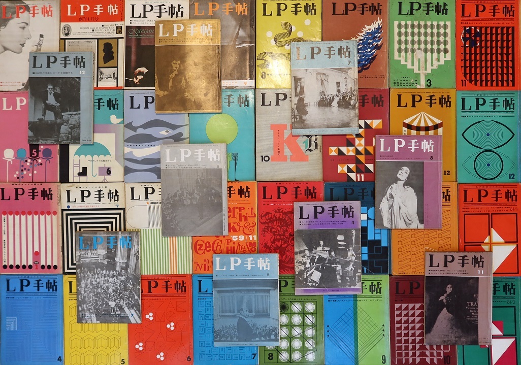 画像: 『LP手帖』創刊号〜21巻8号内124冊 ■ 音楽出版社　昭和32〜52年