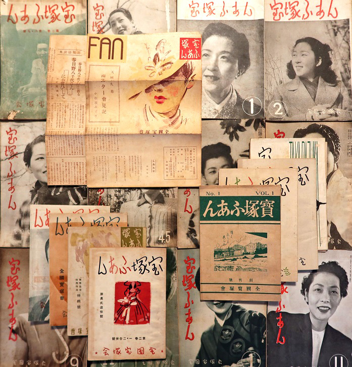 画像1: 『宝塚ふあん』創刊号〜4巻10号内24冊 ■ 全国宝塚会（兵庫県園田村）　昭和21〜24年
