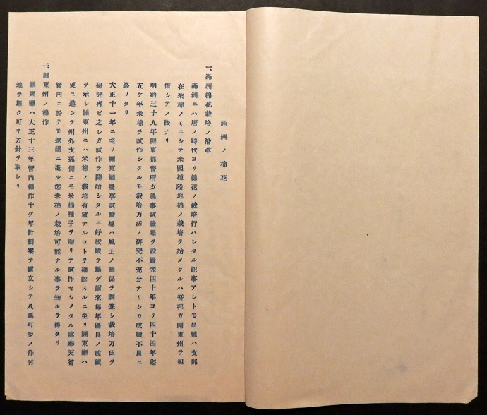 画像: 満洲の綿花「大判写真」二枚＋「冊子」一冊 ■ 戦前